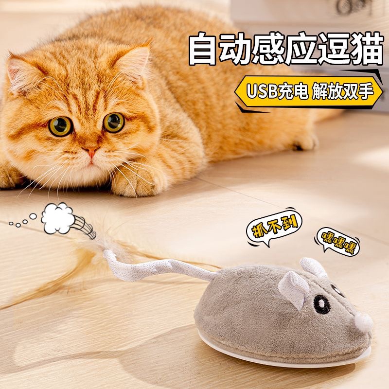 🚀台灣出貨⚡一碰就跑的機靈叔鼠逗貓老鼠電動老鼠自動逗貓遙控老鼠智能逗貓玩具貓玩具自嗨智能感應寵物玩具