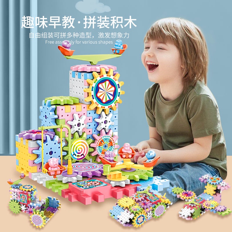 百變電動積木齒輪旋轉玩具拼插益智大顆粒拼圖套裝男孩3-6歲拼裝