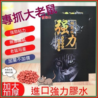 💕💕黏鼠 黏鼠板 強力 黏鼠魔毯 黏鼠板 抓老鼠神器 老鼠貼 捕鼠器 滅鼠器 抓大老鼠超強粘貼老鼠粘一窩端傢用鋪耗子神器