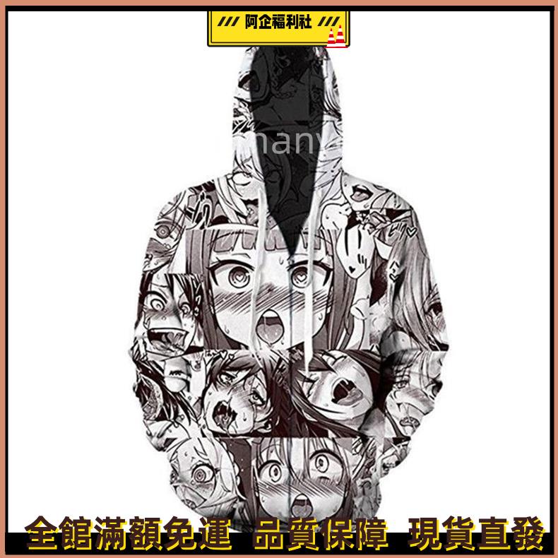 阿企.COS熱賣 阿嘿顏外套 阿嘿顏 阿嘿顏衣服 肥宅戰袍套裝Ahegao動漫害羞女孩高潮臉錶情連帽衛衣AAQ