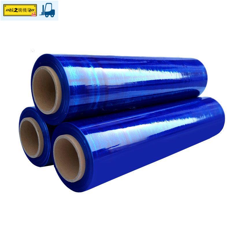 藍色纏繞膜拉伸膜塑料薄膜大卷物流打包膜托盤彩色工業包裝膜自粘