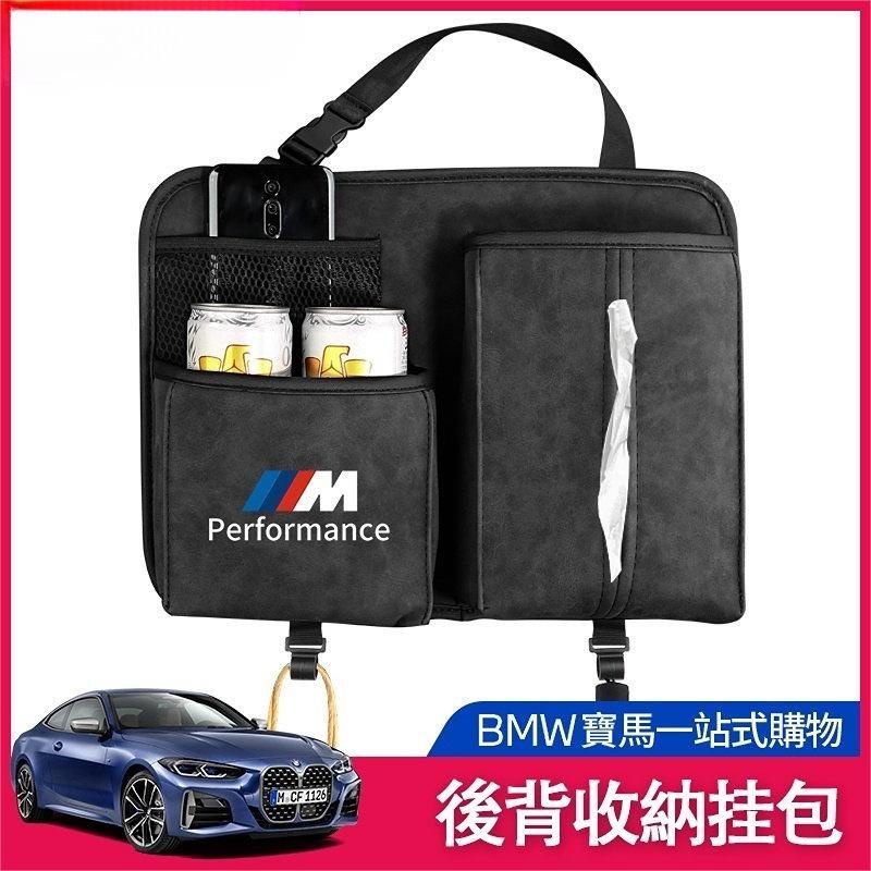 奈斯免運★BMW 專用 座椅背 收納袋 掛袋 置物袋 改裝 內飾 用品F30 F11 F10 G20 G21 X3 X1