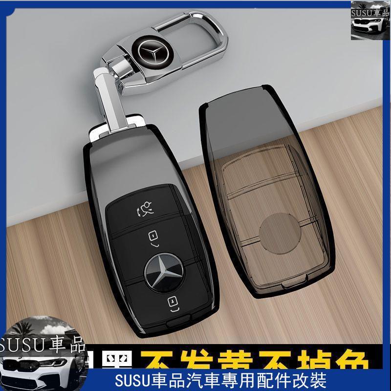 SU車品✨Benz鑰匙套 賓士透明鑰匙殼 E300/C260/A200/C200/GLC/GLA/A180