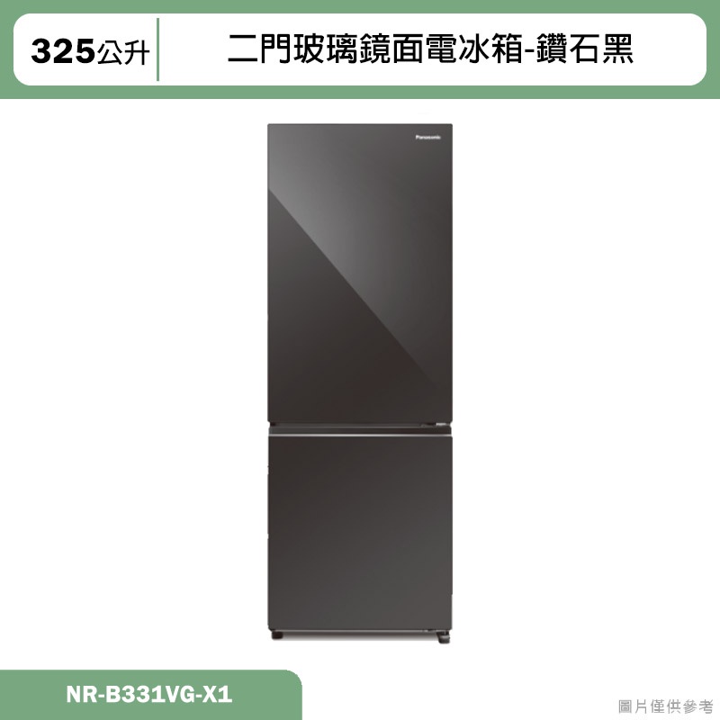 Panasonic國際家電【NR-B331VG-X1】325公升二門玻璃鏡面電冰箱-鑽石黑 含標準安裝