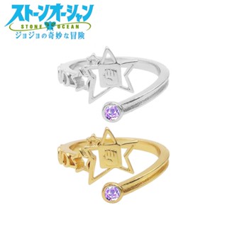限時下殺 JOJO奇妙冒險石之海空條承太郎cos戒指 替身白金之星紫色鑽石指環 動漫 遊戲 影視週邊 配飾