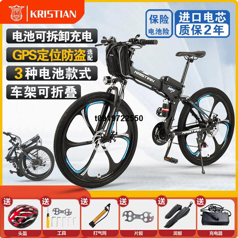 限時優惠#26寸折疊鋰電山地車自行車成人變速越野助力單車外銷