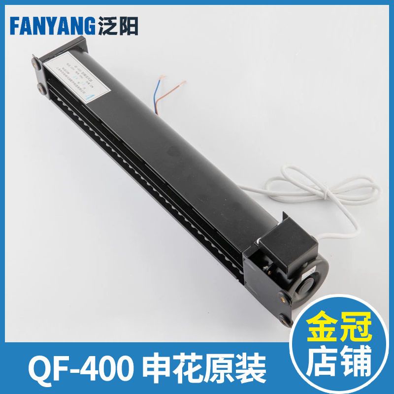 **熱銷.#！泛陽申花QF-400型橫流風扇控制柜散熱風扇 電梯橫流風扇電梯配件