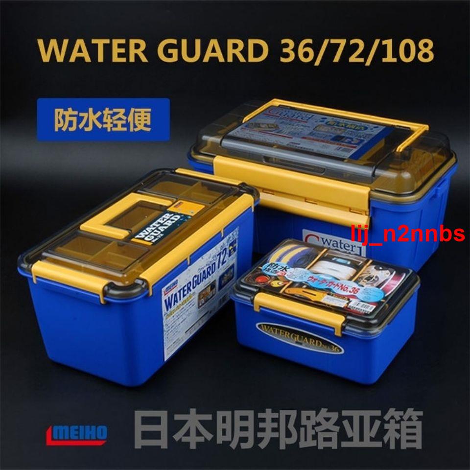 #老闆推薦#日本MEIHO明邦water guard108 72 36工具箱防水箱路亞箱配件箱