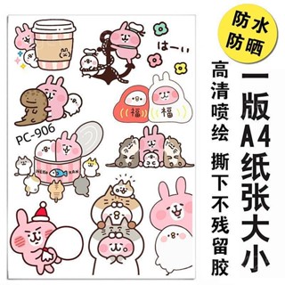 桃源出貨 卡娜赫拉汽車劃痕遮擋貼紙卡通可愛個性趣味安全帽頭盔貼防水杯裝飾貼畫 機車貼紙 通用貼紙