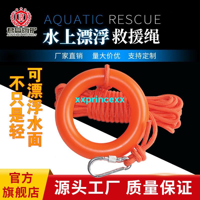漂浮繩8mm救生浮繩水上救援漂浮救生繩浮索游泳池反光救生繩浮索