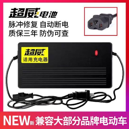 電動車 充電器 自動斷電電動車電瓶充電器48V60V64V72V愛瑪雅迪新日鉛酸兩輪通用