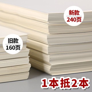 ✨✨便簽本 活頁紙 超厚學生筆記本A4簡約網格本B5大號記事本初高中橫線方格線圈本子