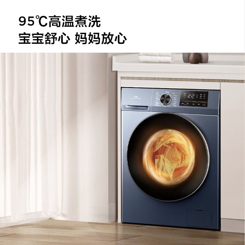 【特價優惠】TCL12公斤大容量全自動家用滾筒洗衣機強力除菌 G120T6-B極地藍