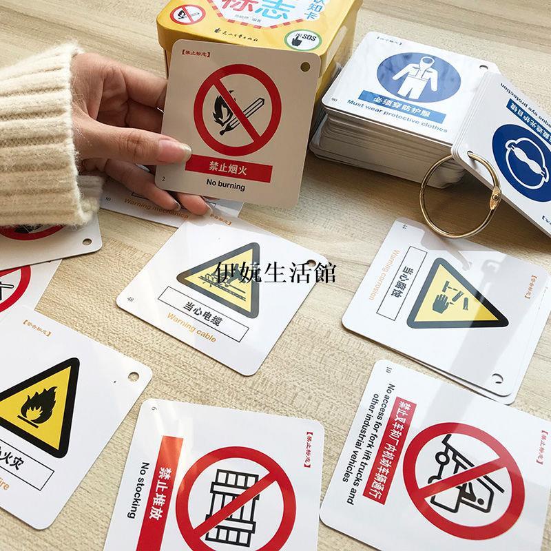 兒童益智兒童安全標志認知卡2-3-6歲寶寶撕不爛識字卡片啟蒙認知早教玩具