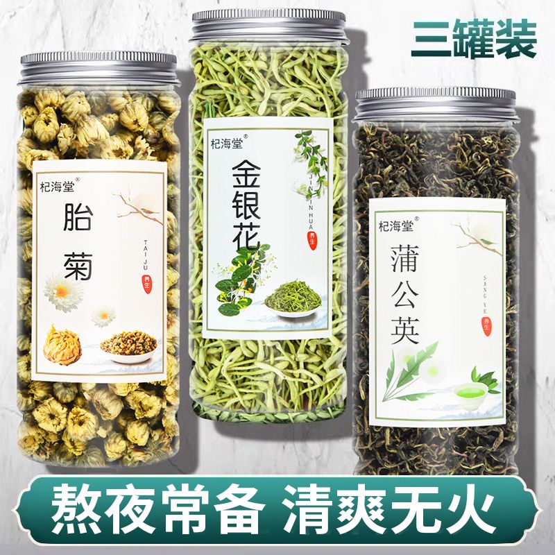 金銀花胎菊蒲公英葉茶組合正宗無硫搭決明子山楂干泡水三罐裝