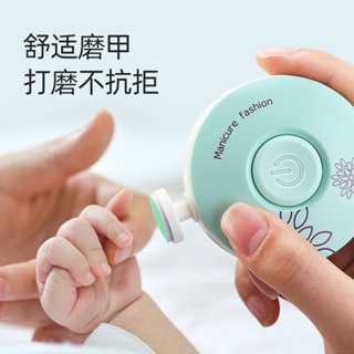 K2 電動修甲器嬰兒兒童磨指甲器寶寶指甲鉗嬰兒指甲剪新生兒磨甲器