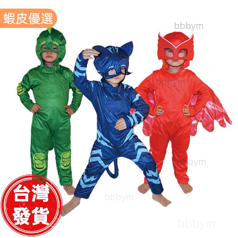 🍭瘋狂派對🍭萬聖節蒙面俠睡衣小英雄兒童表演服裝貓小子cosplay孩子衣服