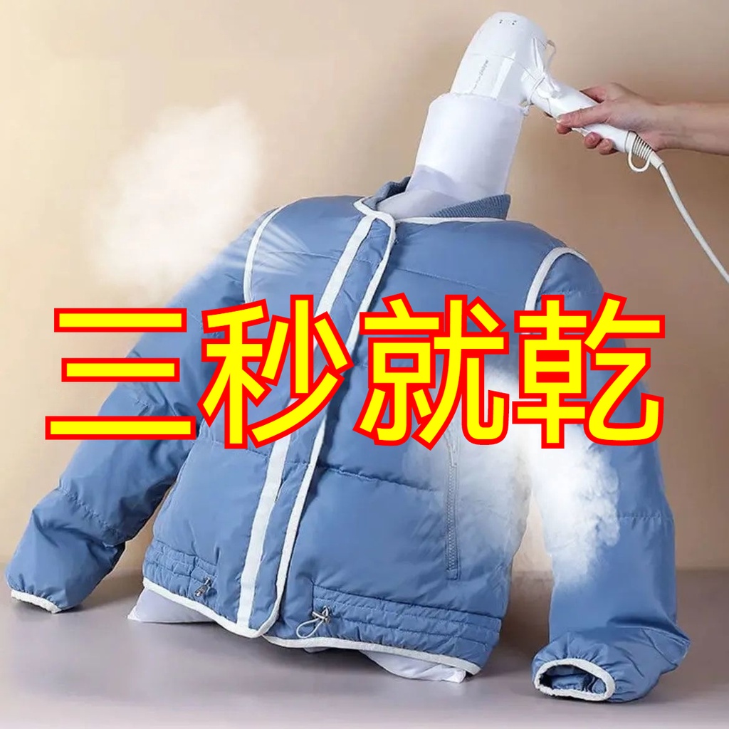 台灣發貨 烘乾袋 電吹風機衣服烘幹袋 蓬鬆羽絨服烘幹袋 輕便攜式快速幹衣袋 烘乾衣袋