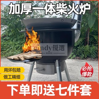 現貨【免運】戶外柴火爐灶 移動柴火爐 農村柴火灶 家用燒木柴爐子 戶外火爐 大鐵鍋地鍋 土灶鍋灶
