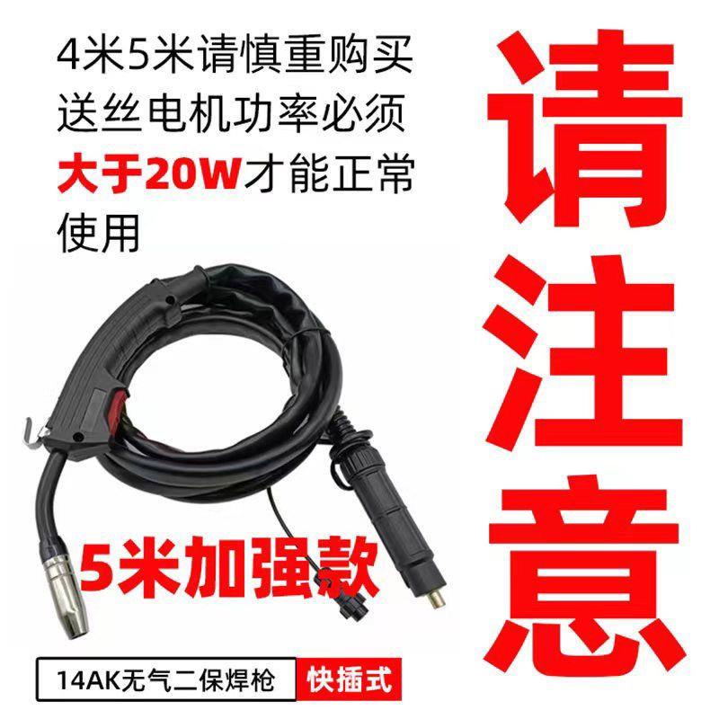 台灣新百利#無氣二保焊槍 14AK焊槍一體 分體3米5米藥芯焊絲迷你焊槍焊機配件