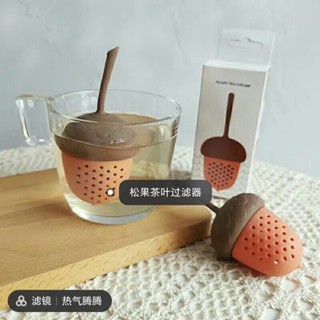 濾掛泡茶器 茶漏 創意可愛松果濾茶器矽膠茶葉過濾器可漂浮泡茶器茶漏懶人喝茶神器
