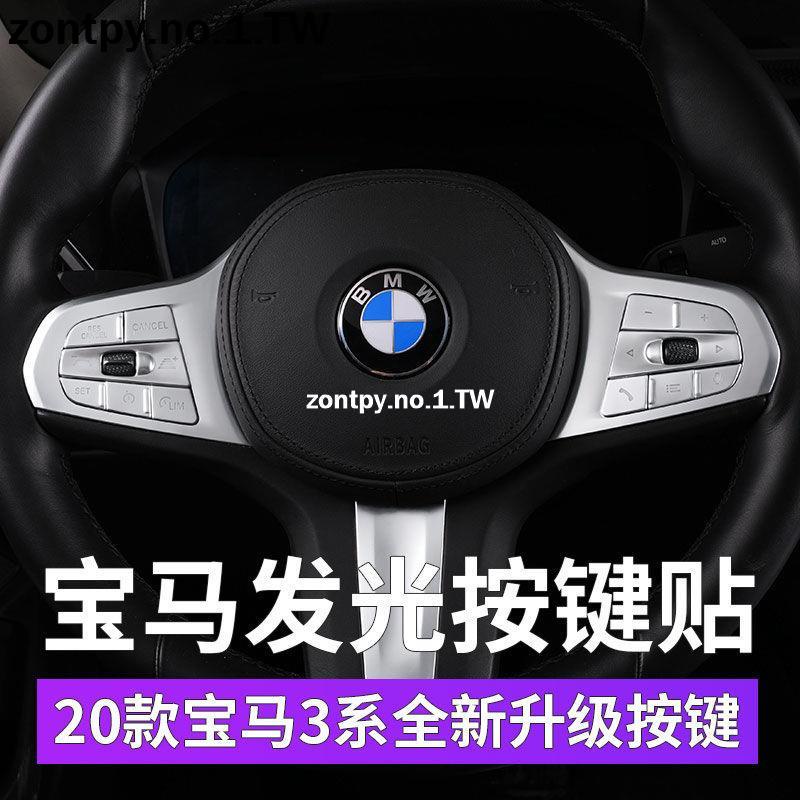 2022款BMW F30 F35 E90 全方向盤空調CD中控按鍵貼內飾裝飾貼配件 F30 F35 E90系列 內飾裝