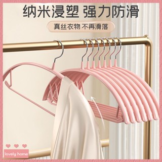 【Lovely home】衣架無痕防滑傢用防鼓包不銹鋼加厚加粗弧形宿捨浸塑衣掛晾衣撐子