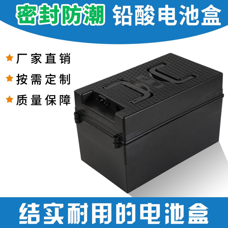 ✨✨電池盒子電動車三輪車48V60V20A32A手提通用移動電瓶殼子空盒外殼