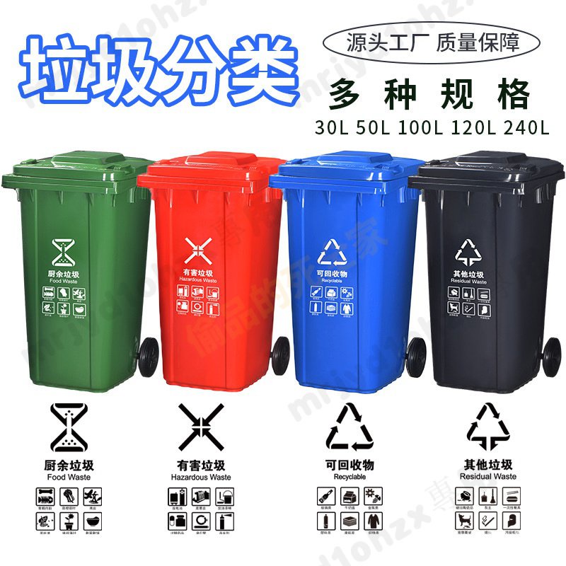 【免運可開發票】垃圾桶 批髮30L-240L 環衛戶外垃圾桶 帶蓋分類垃圾桶 大號腳踏醫療 塑料桶