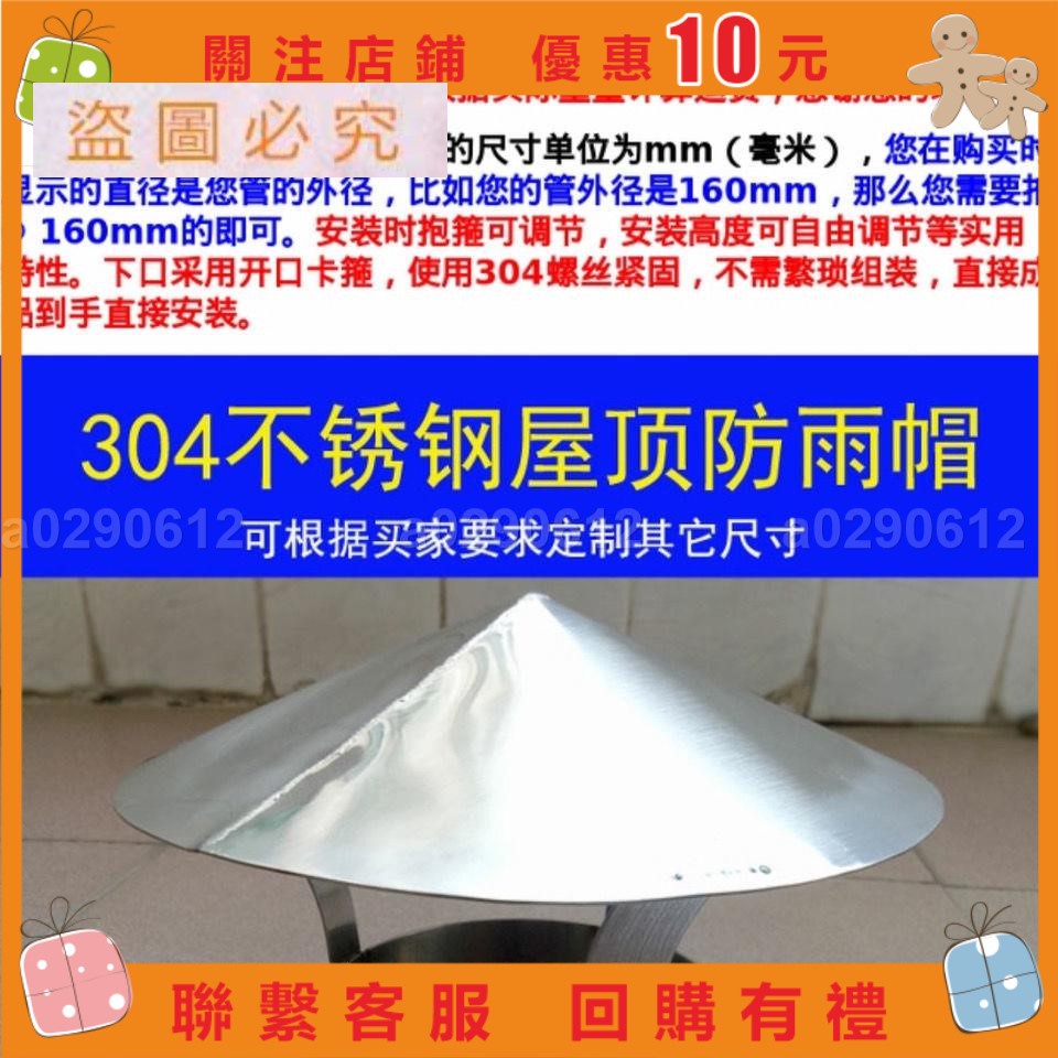 威森優選生活馆❤ 雨帽管304不銹鋼屋頂防室外通風排透氣帽鍋爐防風帽囪擋