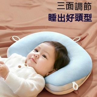 嬰兒 枕頭 U型 人體工學 定型枕 0一2嵗 寶寶 固定 安撫 防偏頭 吸汗 舒適 親膚 不變形 抑菌抗蟎 0到6個月