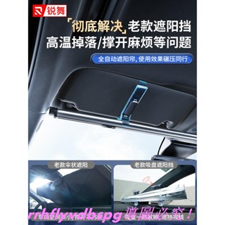 CC家車傘 車罩 車頂遮陽傘 釣魚遮陽傘 汽車遮陽簾車窗防曬隔熱傘板神器車內前擋風玻璃罩車載自動伸縮式