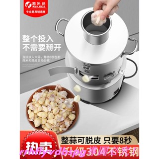 CC家【搗蒜神器】電動大蒜脫皮機 料理機 剝蒜器 商用電動蒜頭去皮 小型家用剝蒜機神器 全自動大蒜剝皮脫皮機