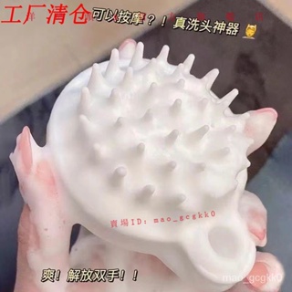 『快速』 日本洗頭神器洗頭刷清洗按摩頭皮硅膠塑料梳洗頭神器深層清潔按摩