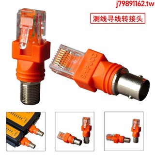 #爆款大促#BNC-RJ45轉接頭F-RJ45頭監控線同軸電纜使用配網絡測線儀