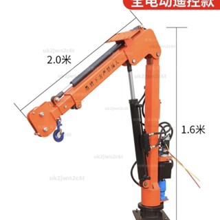 全電動12V液壓車載吊機220移動小型隨車吊臂起重機絞盤遙控升降機【可開發票】