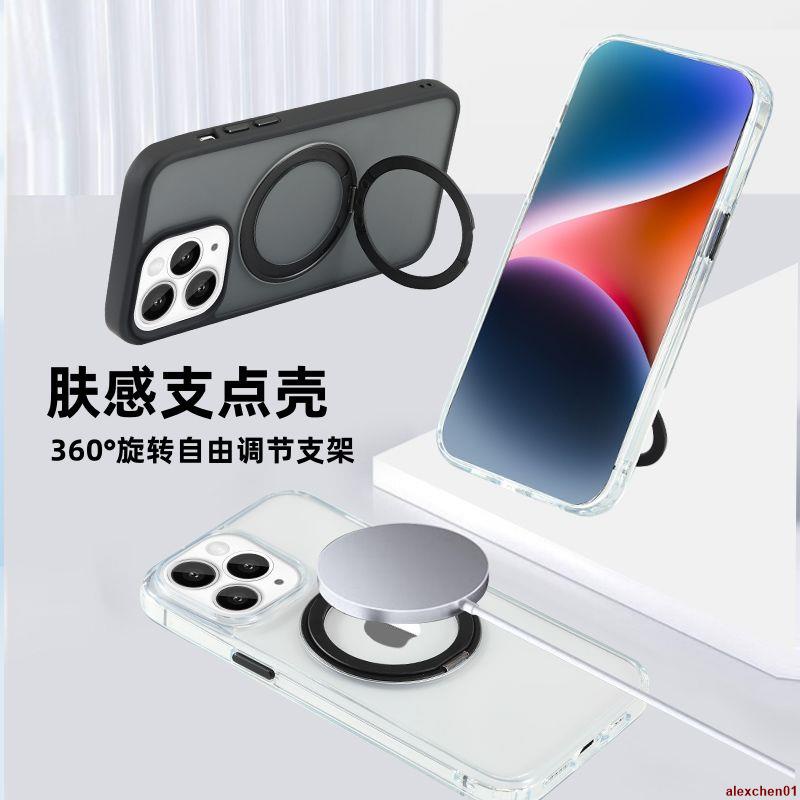 熱銷-XM好物館-新款iPhone15手機殼磨砂膚感360°支點殼蘋果14proMax磁吸保護套