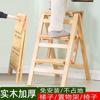 @適用！！實木梯椅家用折疊多功能梯子梯凳室內登高凳折疊踏板加厚梯椅兩用
