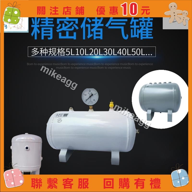 悠悠💗｛｝空壓機儲氣罐小型高壓真空桶存氣筒10L20L30升非標充氣緩沖壓力罐💗asv58462