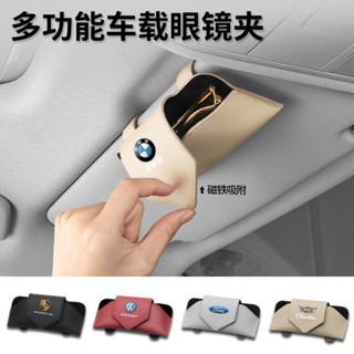 汽車遮陽板墨鏡盒支架車內太陽鏡收納夾子車上用品大全車載眼鏡夾【三策】