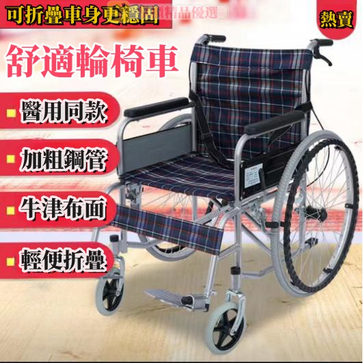 全網最低 老人輕便輪椅  免充氣輪椅  折疊輪椅 手動輪椅 舒適輪椅車 殘疾人代步車  實心胎