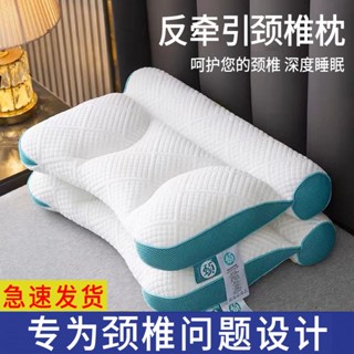 🔥首藝優家屋 🔥寢室用品 頸椎枕頭護頸枕芯助眠家用睡眠宿舍學生專用單人雙人裝反牽引成人