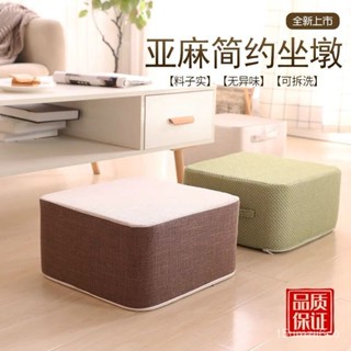 🌟正品熱賣 加高手提亞麻方形坐椅 厚墊 增高坐墊 佈藝蒲團坐墊 茶幾沙發椅 棉麻加厚墊 地闆打坐墩 雙層可拆洗坐墊