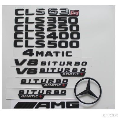 💗優質汽配💗新款benz賓士CLS63 S CLS350 CLS400 CLS500 AMG 4MATIC車標尾標亮