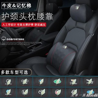 💗優質汽配💗汽車真皮頭枕腰靠墊適用於賓士寶馬奧迪大眾豐田車用記憶棉護頸枕