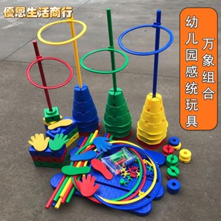 🔷優恩生活商行🔷柔軟舒適 兒童訓練神器感統永珍組合訓練器材幼兒園 兒童體能鍛煉平衡配套 早教運動玩具