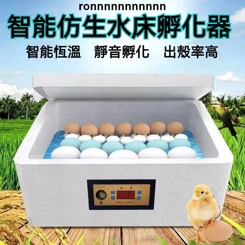 【好物推薦】110V 12V 雙電 半自動孵化器 孵蛋機 智能型傢用孵蛋器 照蛋燈 智能水牀 小型 孵蛋器 孵化箱