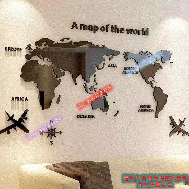 精選好物 ins北歐風創意世界地圖墻貼 墻壁裝飾貼 創意 個性世界地圖墻貼 3d立體墻貼 臥室客廳 家用背景貼畫 758
