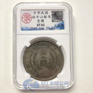 中華民國開國紀念幣壹圓- FindPrice 價格網2026年6月精選購物推薦