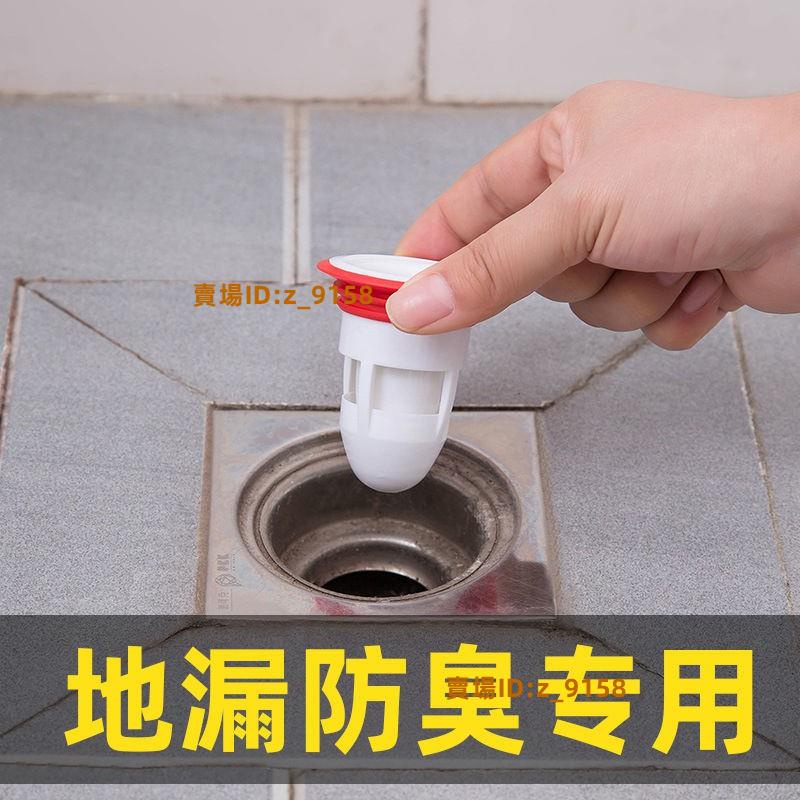 台灣免運低價✨地漏防臭器衛生間下水道硅膠芯圓形浴室洗衣機蓋味不銹鋼內芯神器